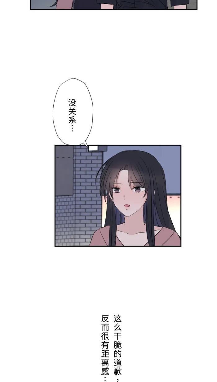 兩個他如何攻陷 - [第30話] 我們是朋友嗎？(1/2) - 8