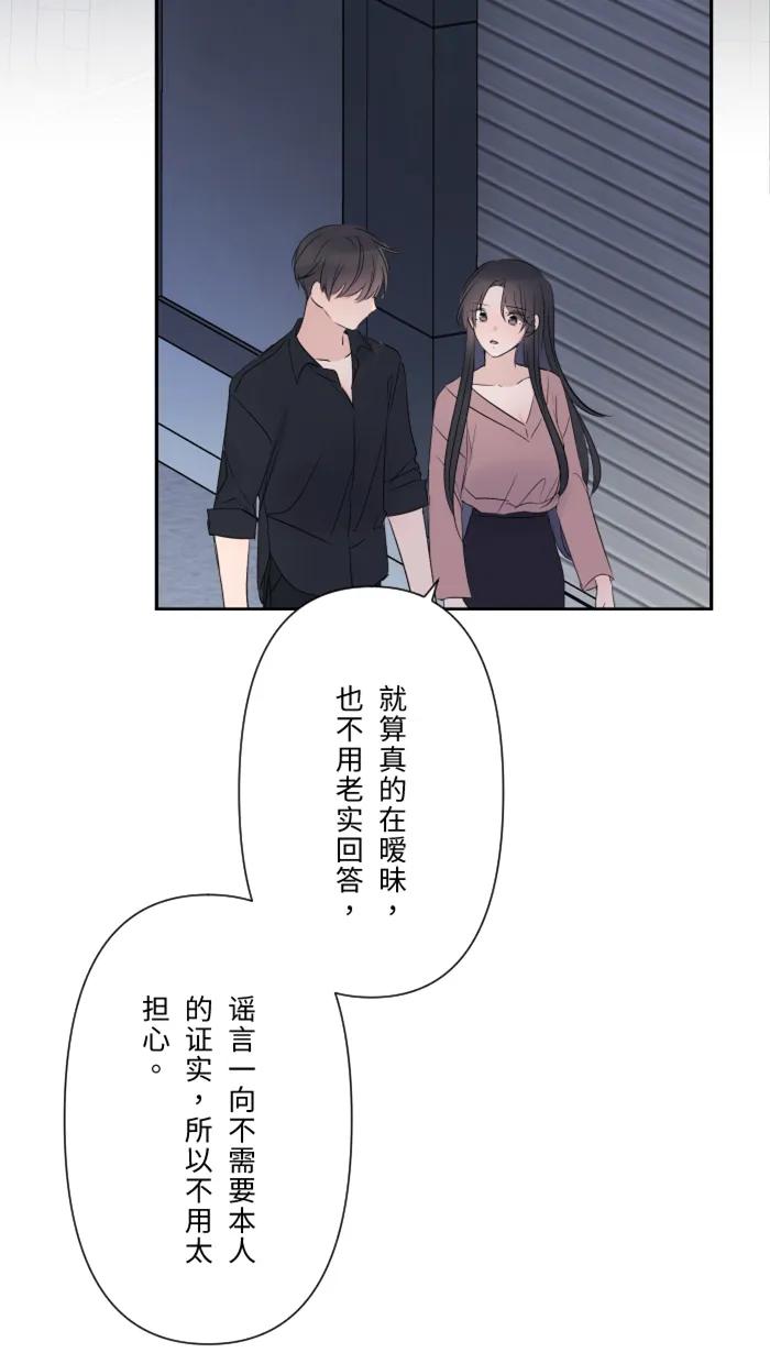兩個他如何攻陷 - [第30話] 我們是朋友嗎？(1/2) - 2