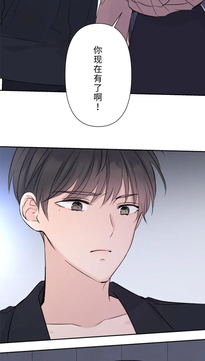 兩個他如何攻陷 - [第30話] 我們是朋友嗎？(1/2) - 5
