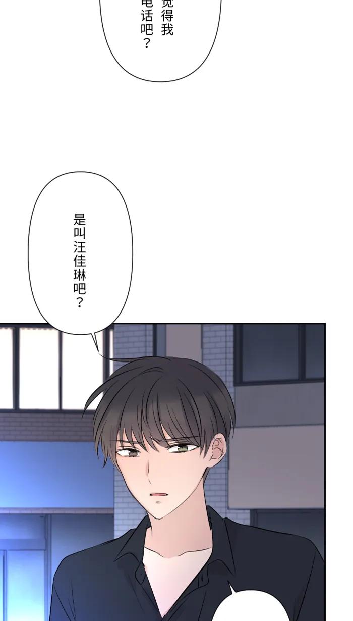 兩個他如何攻陷 - [第30話] 我們是朋友嗎？(1/2) - 8