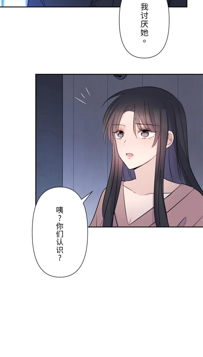 兩個他如何攻陷 - [第30話] 我們是朋友嗎？(1/2) - 1