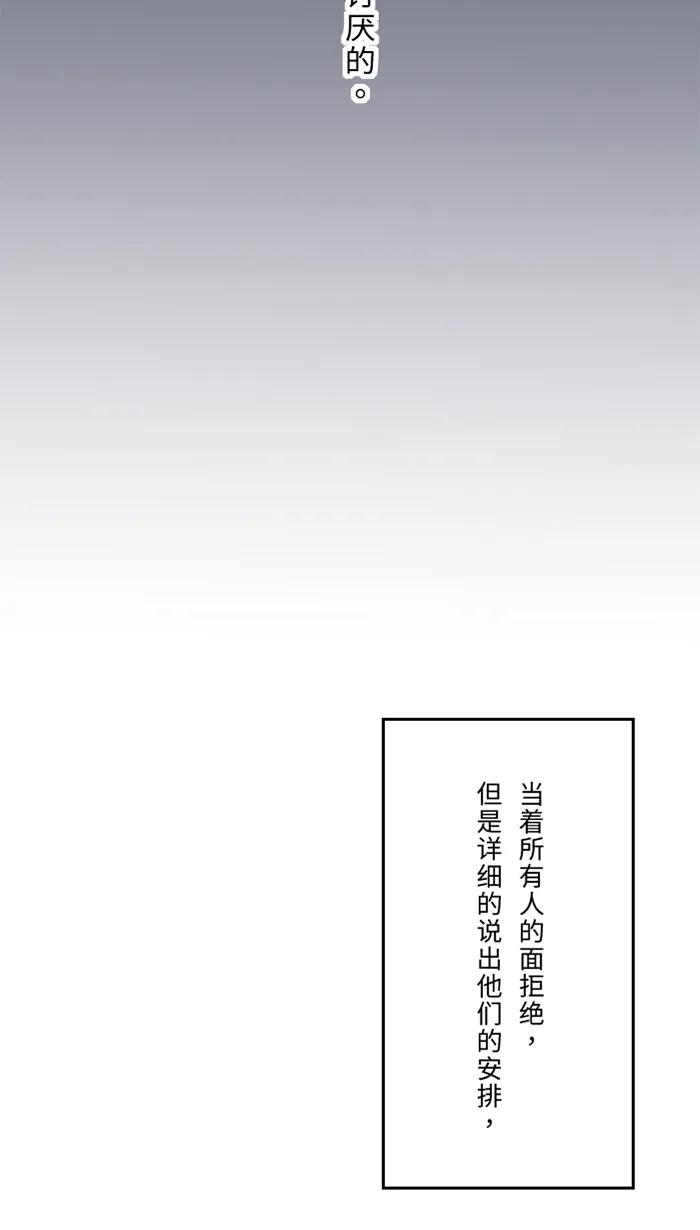 兩個他如何攻陷 - [第32話] 界線(1/2) - 1