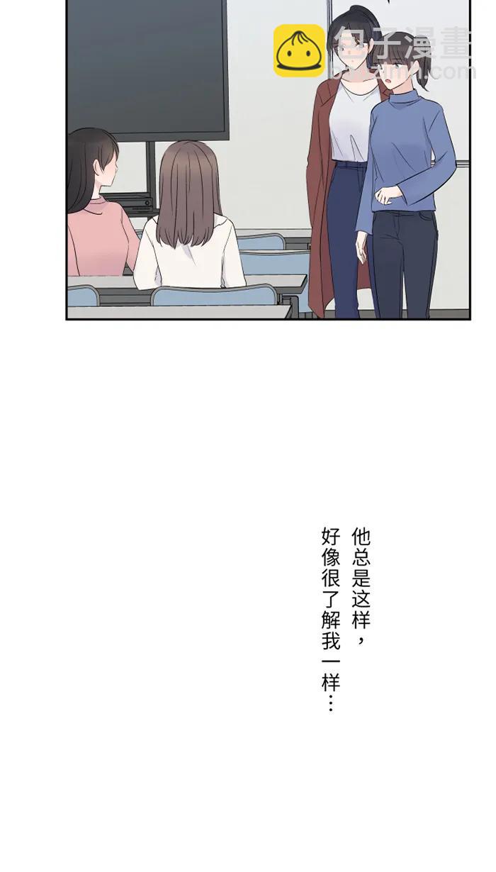 兩個他如何攻陷 - [第32話] 界線(1/2) - 4