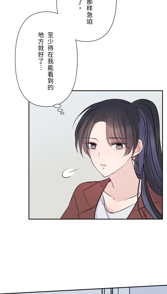 兩個他如何攻陷 - [第32話] 界線(1/2) - 1
