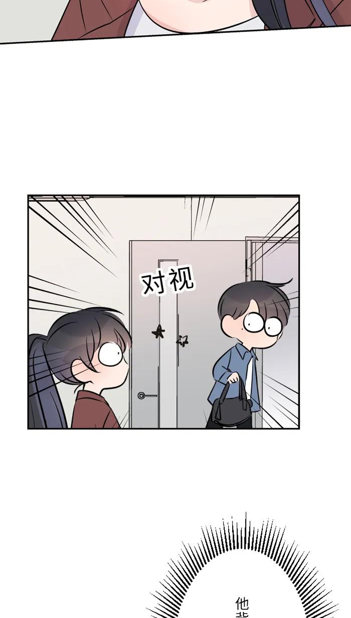 兩個他如何攻陷 - [第32話] 界線(1/2) - 3