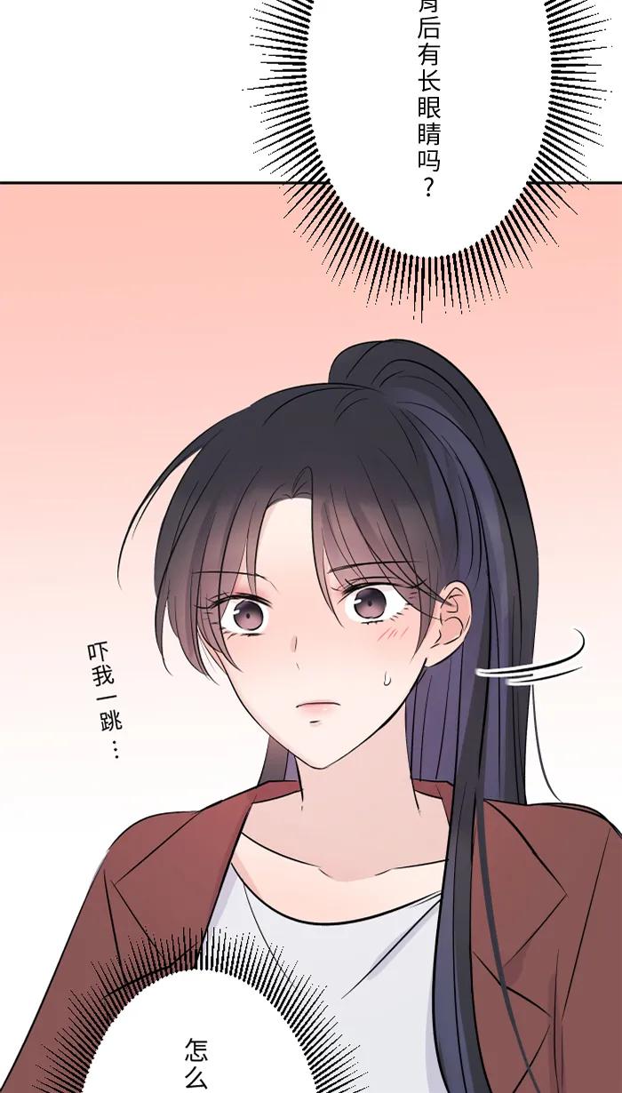 兩個他如何攻陷 - [第32話] 界線(1/2) - 4