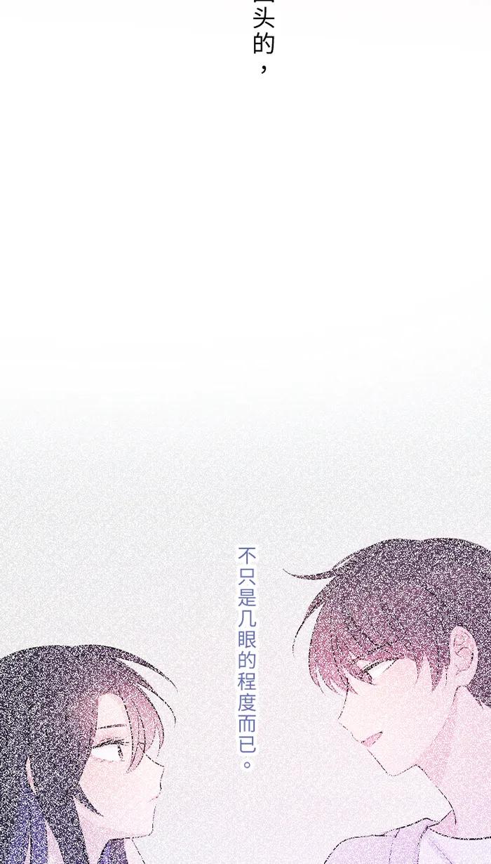 兩個他如何攻陷 - [第32話] 界線(1/2) - 7