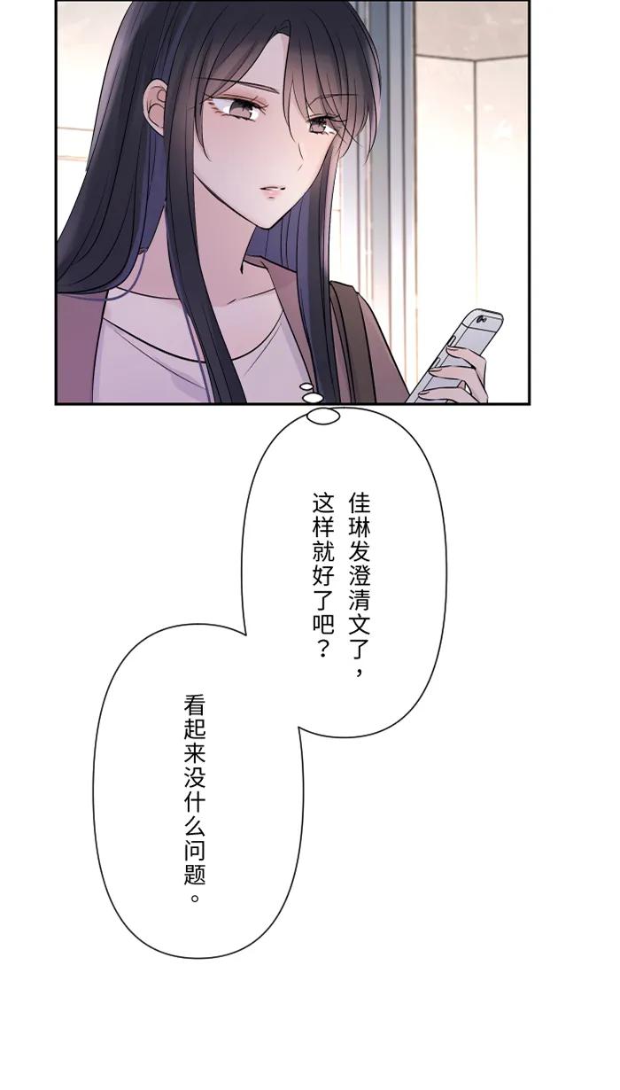 兩個他如何攻陷 - [第32話] 界線(1/2) - 5
