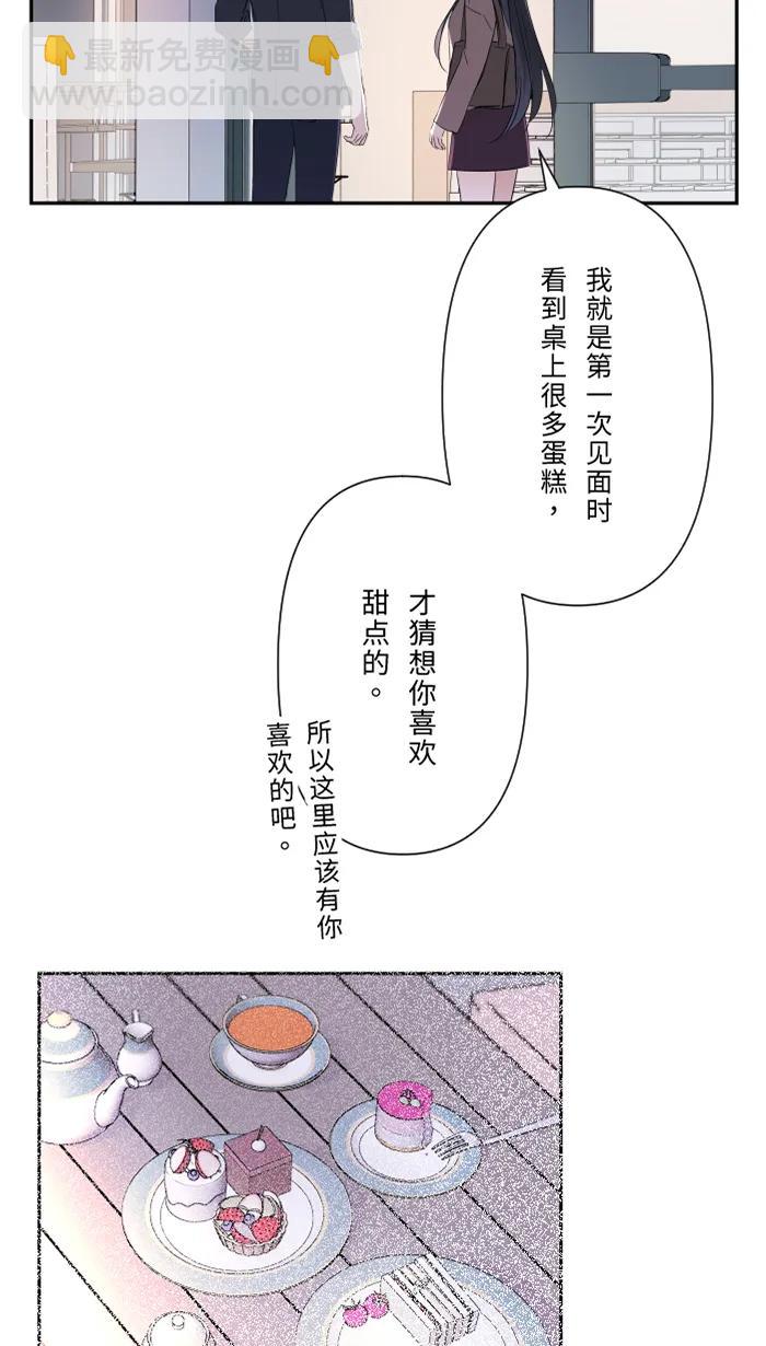 兩個他如何攻陷 - [第32話] 界線(1/2) - 1