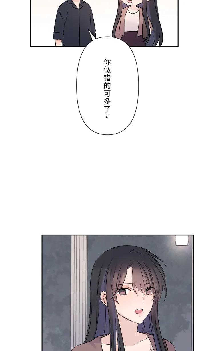 兩個他如何攻陷 - [第32話] 界線(1/2) - 5