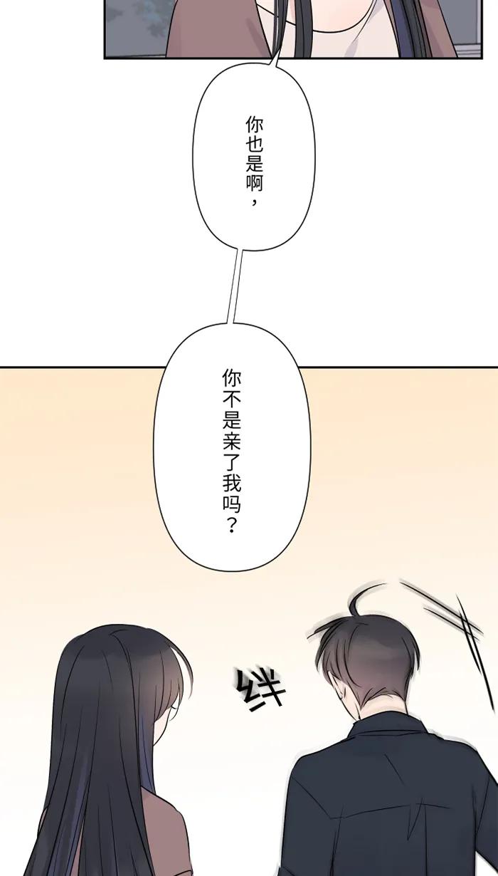 兩個他如何攻陷 - [第32話] 界線(1/2) - 6