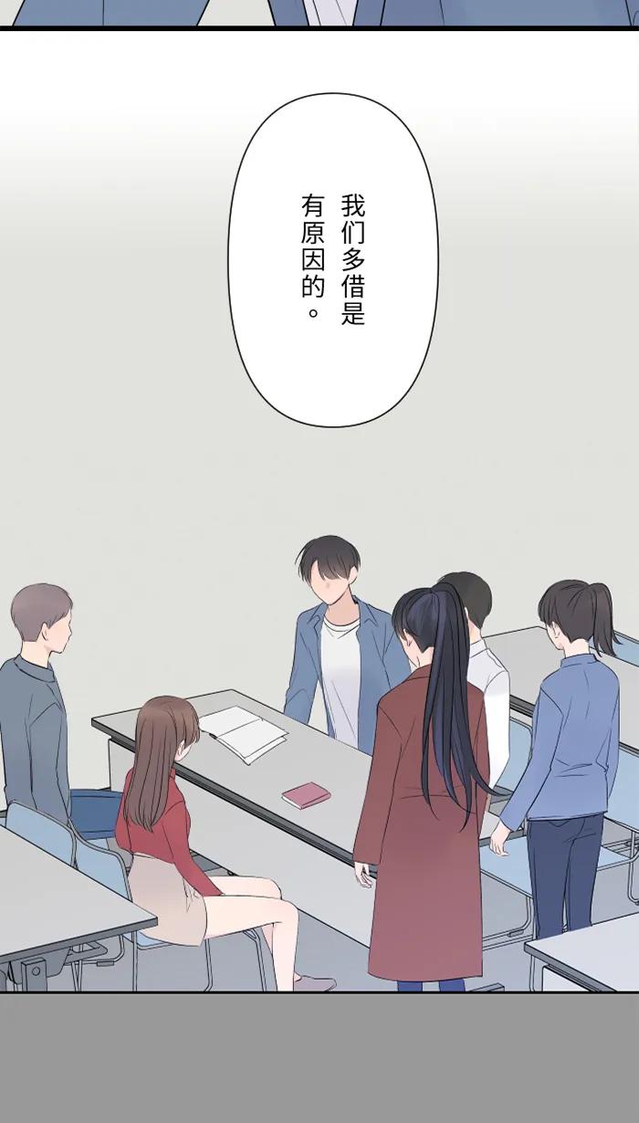 兩個他如何攻陷 - [第32話] 界線(1/2) - 6