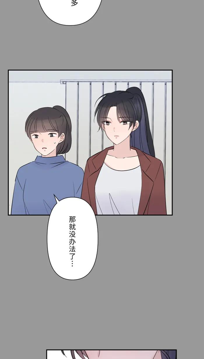 兩個他如何攻陷 - [第32話] 界線(1/2) - 1
