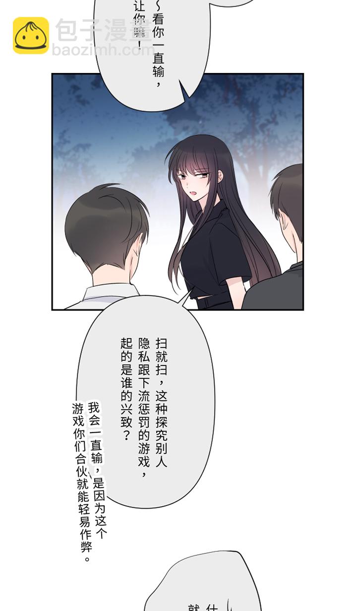 [第34话] 不顺利10