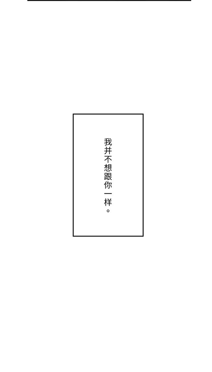 兩個他如何攻陷 - [第34話] 不順利(1/2) - 5