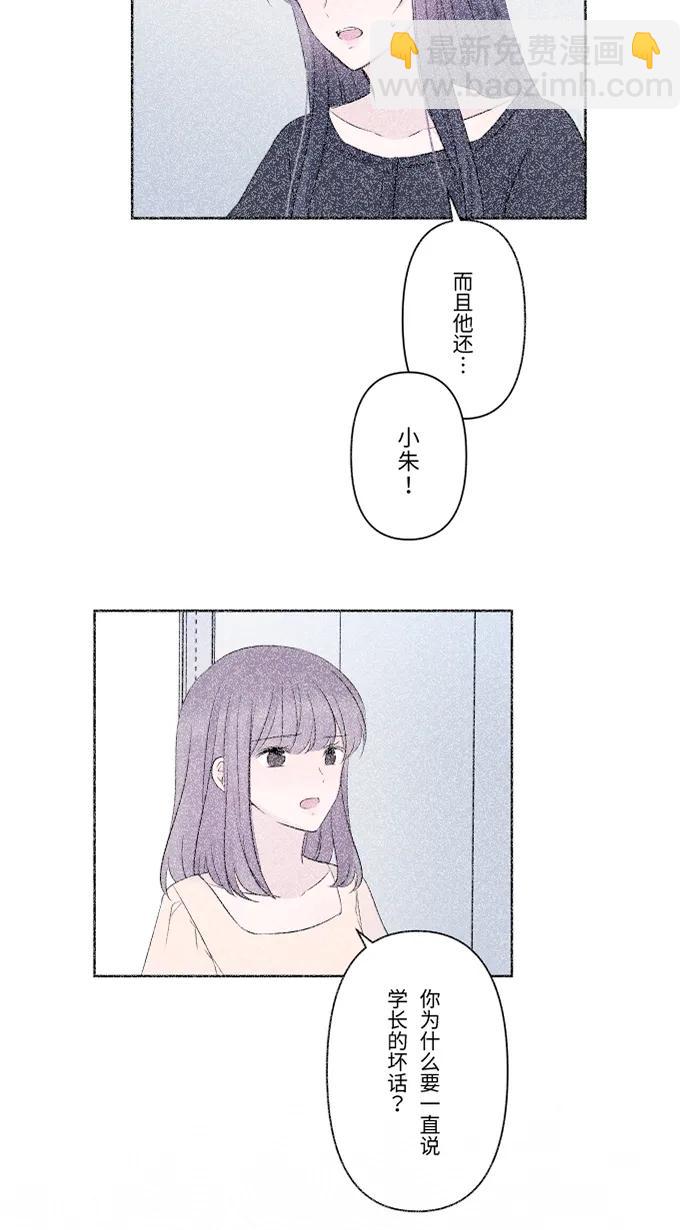 兩個他如何攻陷 - [第34話] 不順利(1/2) - 2