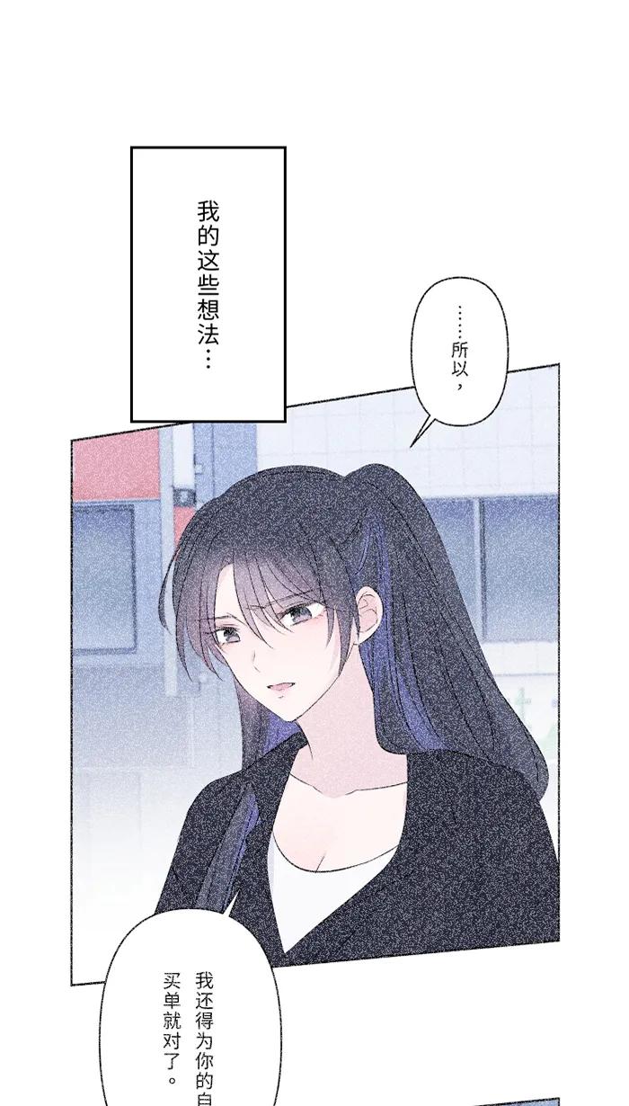 兩個他如何攻陷 - [第34話] 不順利(1/2) - 4