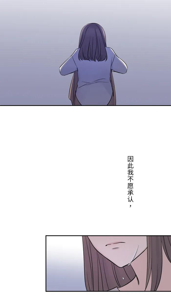兩個他如何攻陷 - [第34話] 不順利(1/2) - 6