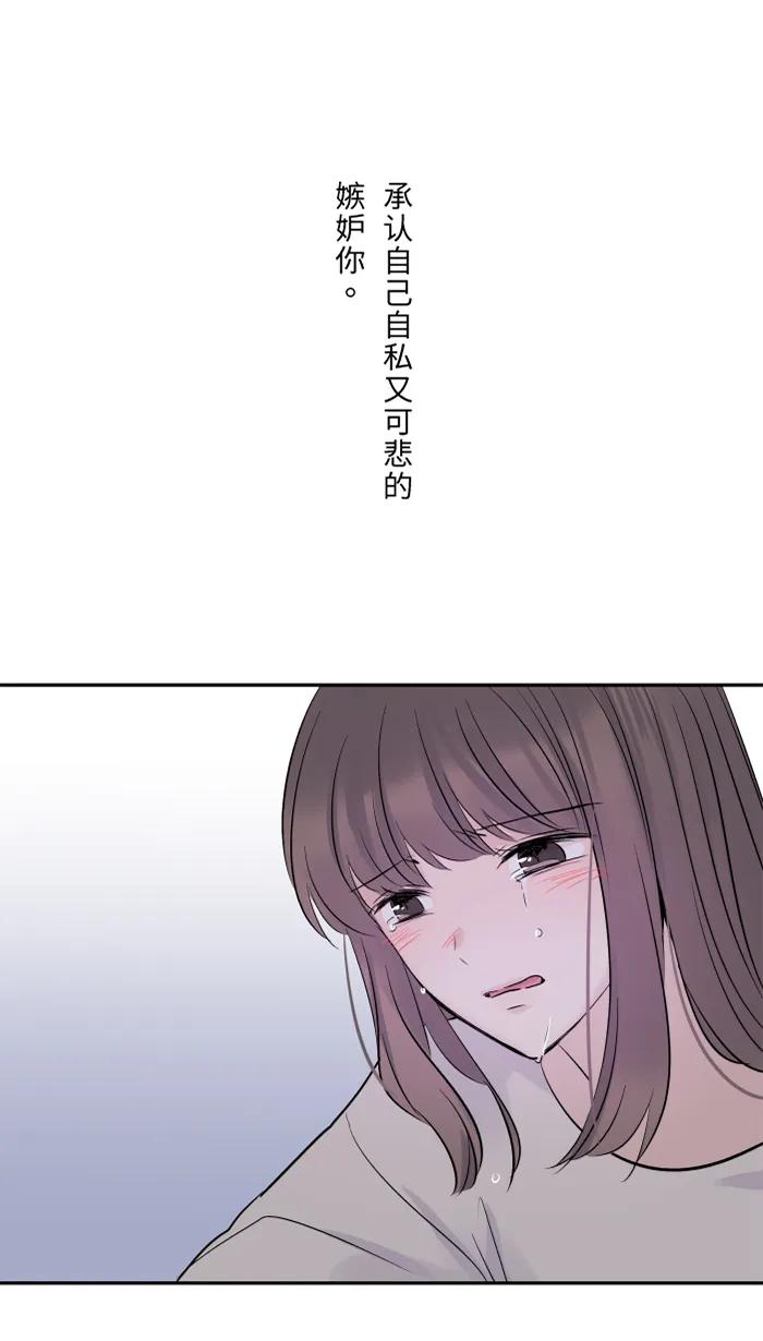 兩個他如何攻陷 - [第34話] 不順利(1/2) - 7