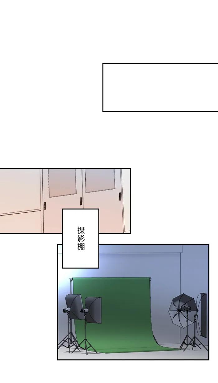 兩個他如何攻陷 - [第34話] 不順利(1/2) - 3