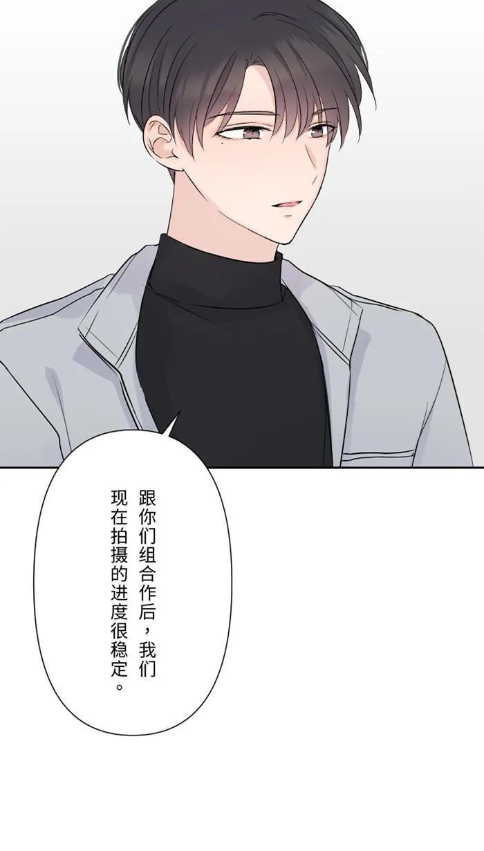 兩個他如何攻陷 - [第34話] 不順利(1/2) - 2