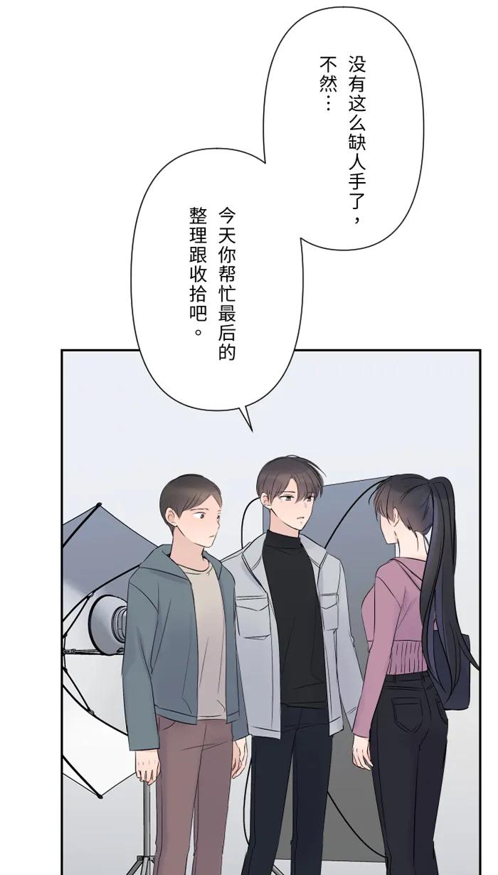 兩個他如何攻陷 - [第34話] 不順利(1/2) - 3
