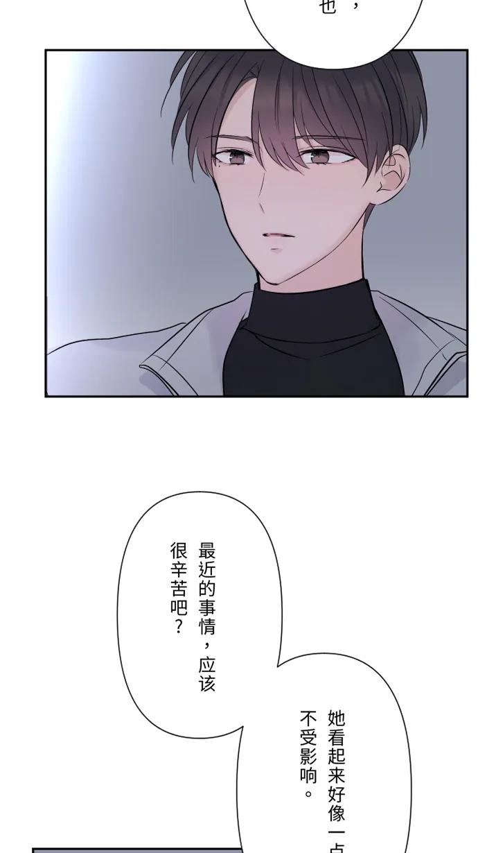 兩個他如何攻陷 - [第34話] 不順利(1/2) - 1