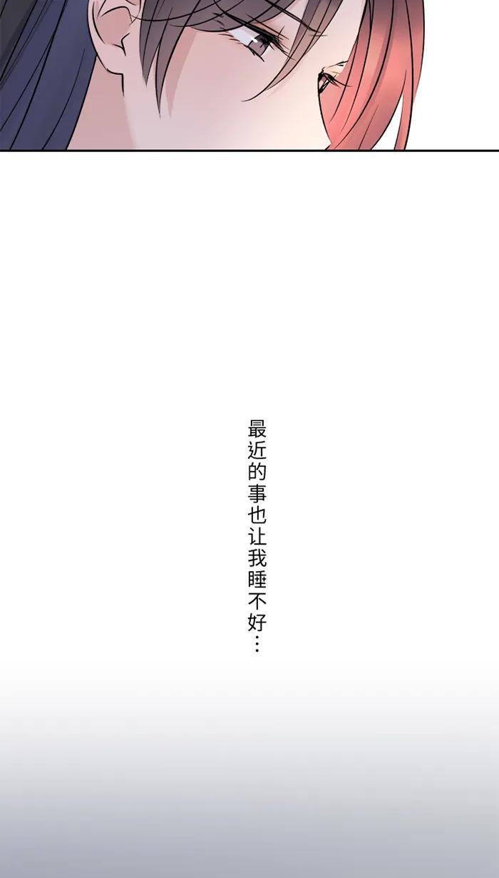 兩個他如何攻陷 - [第34話] 不順利(1/2) - 1