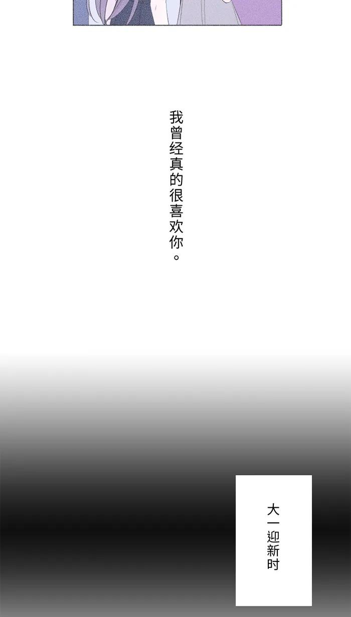 兩個他如何攻陷 - [第34話] 不順利(1/2) - 8
