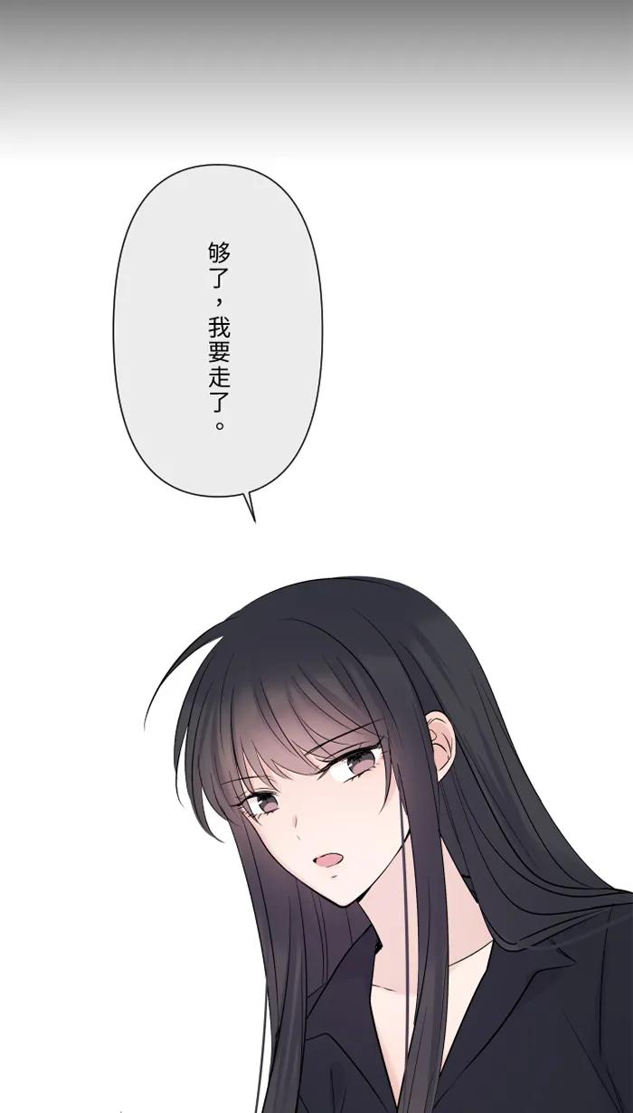 兩個他如何攻陷 - [第34話] 不順利(1/2) - 1