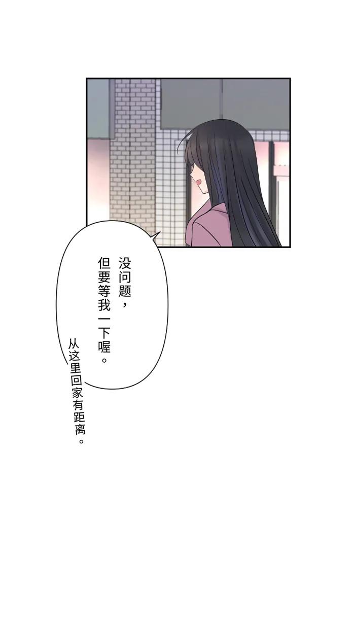 兩個他如何攻陷 - [第36話] 動搖(1/2) - 6