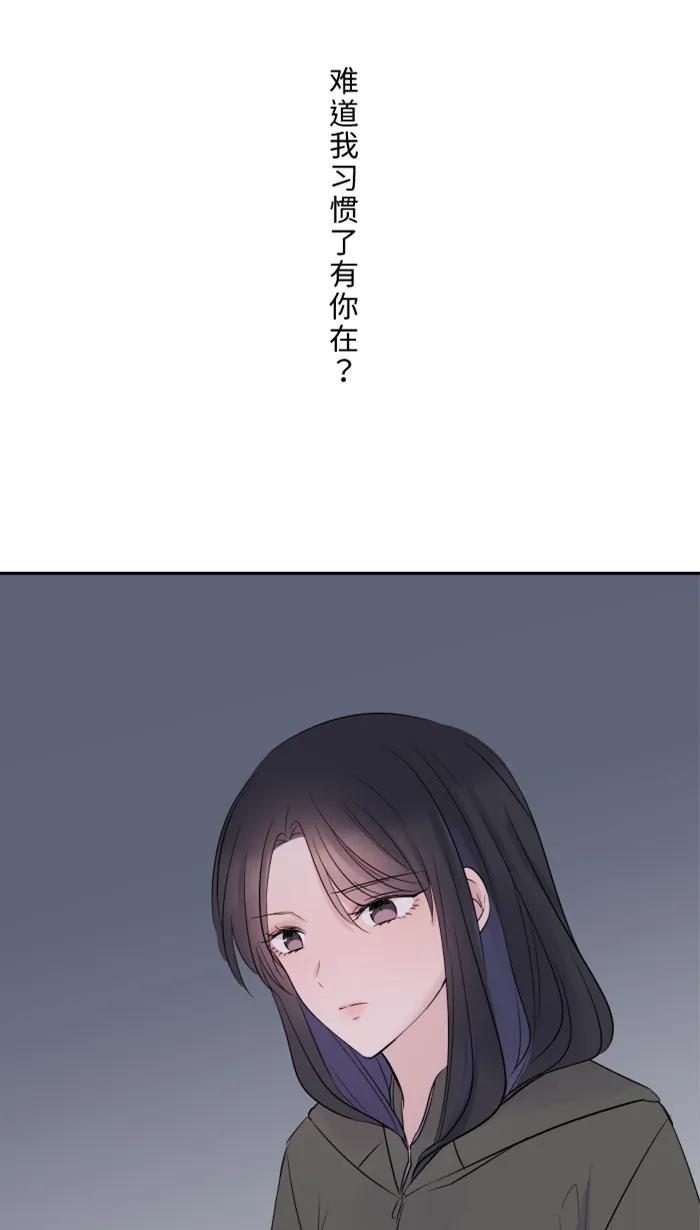 兩個他如何攻陷 - [第36話] 動搖(1/2) - 8
