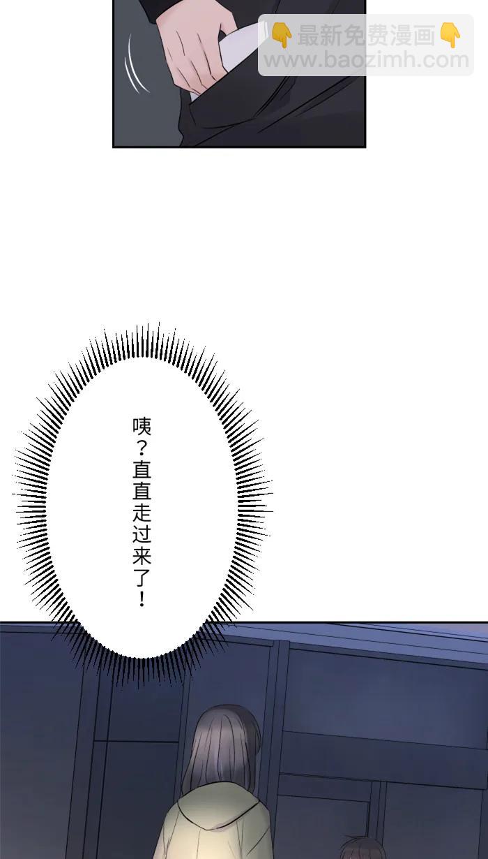 兩個他如何攻陷 - [第36話] 動搖(1/2) - 7