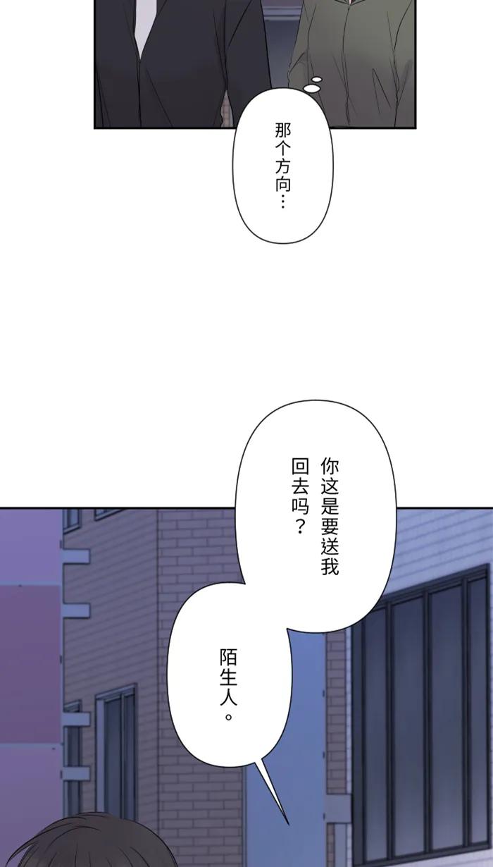 兩個他如何攻陷 - [第36話] 動搖(1/2) - 3