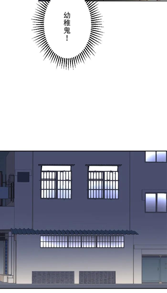 兩個他如何攻陷 - [第36話] 動搖(1/2) - 2