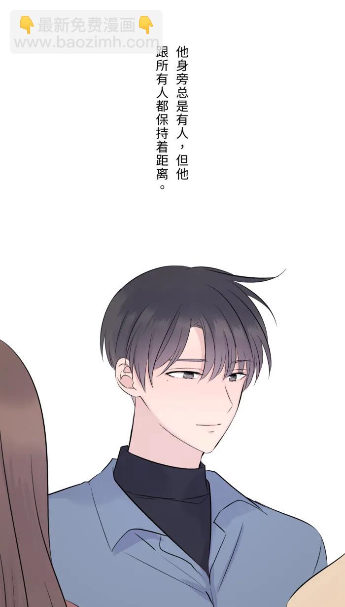 兩個他如何攻陷 - [第36話] 動搖(1/2) - 5