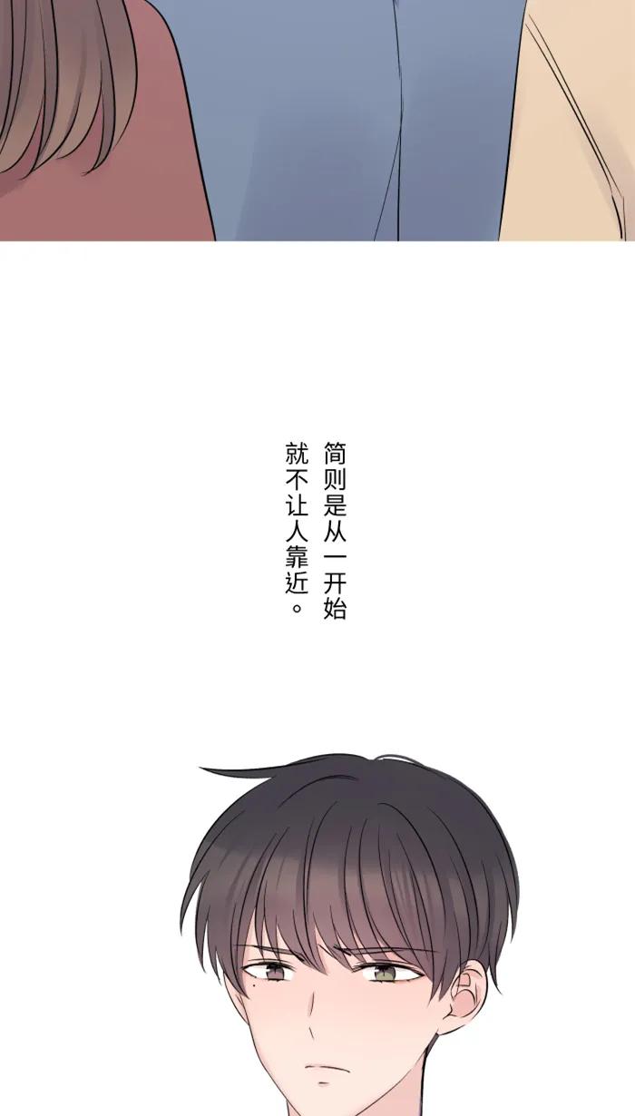 兩個他如何攻陷 - [第36話] 動搖(1/2) - 6