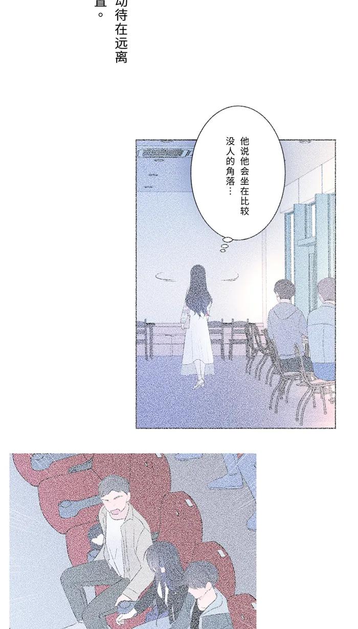 兩個他如何攻陷 - [第36話] 動搖(1/2) - 8