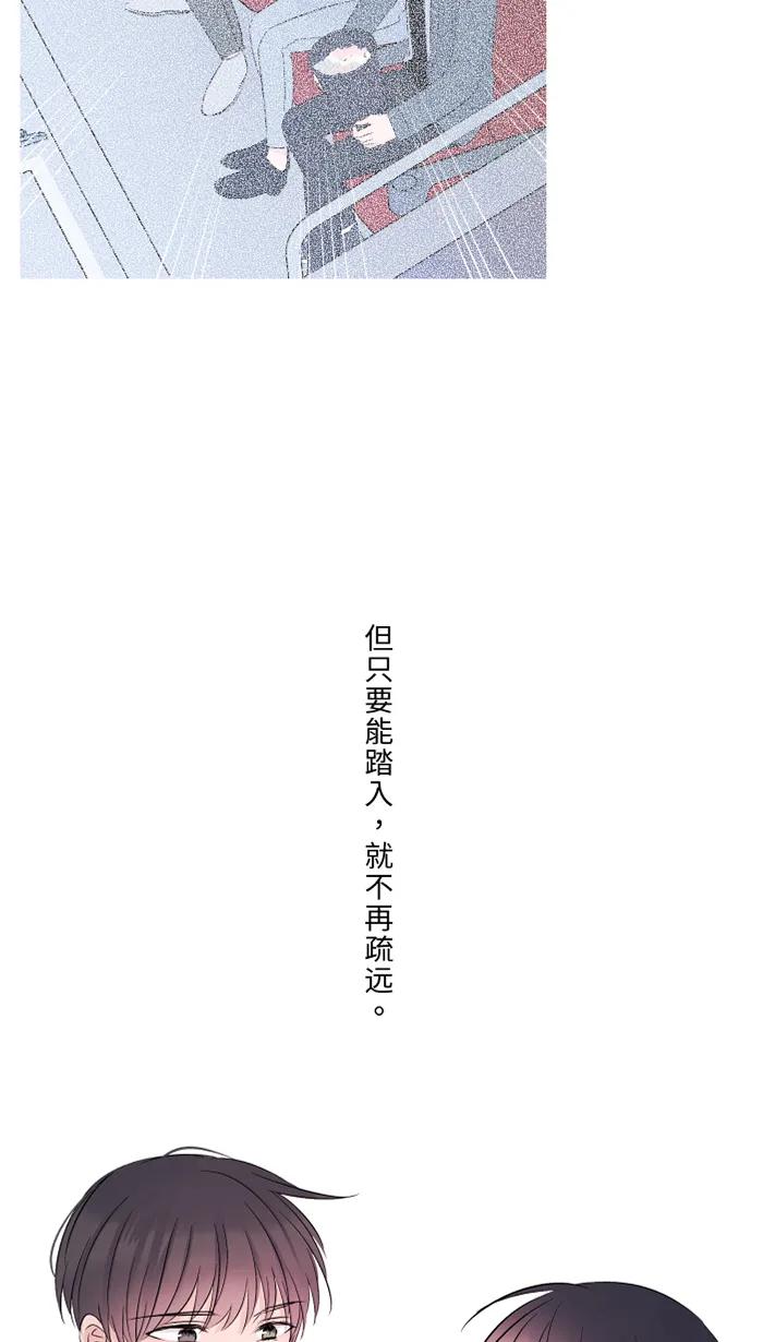 兩個他如何攻陷 - [第36話] 動搖(1/2) - 1