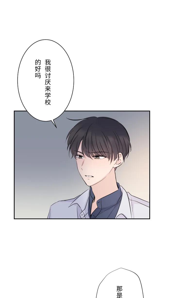 兩個他如何攻陷 - [第4話] 秘密曝光(1/2) - 2