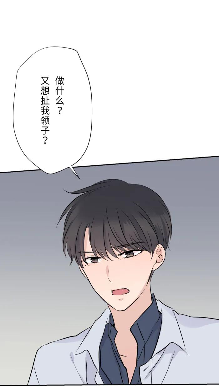 兩個他如何攻陷 - [第4話] 秘密曝光(1/2) - 7