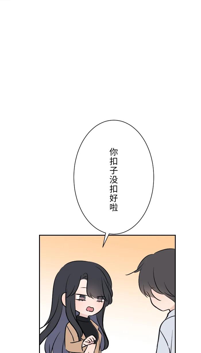 兩個他如何攻陷 - [第4話] 秘密曝光(1/2) - 8