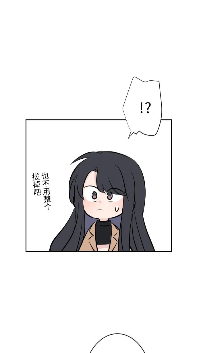 兩個他如何攻陷 - [第4話] 秘密曝光(1/2) - 4