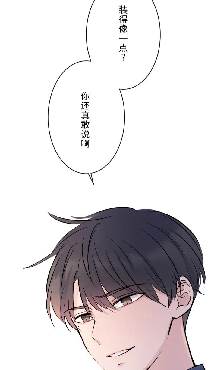 兩個他如何攻陷 - [第4話] 秘密曝光(1/2) - 5