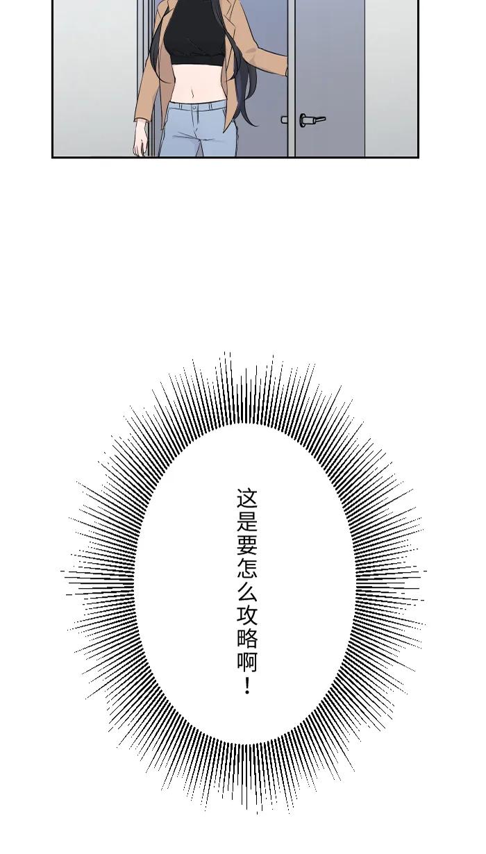 兩個他如何攻陷 - [第4話] 秘密曝光(1/2) - 3