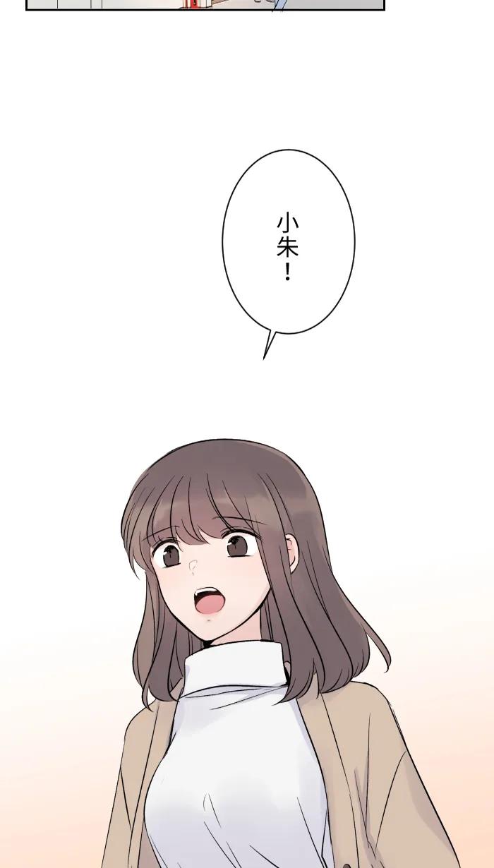 兩個他如何攻陷 - [第4話] 秘密曝光(1/2) - 5