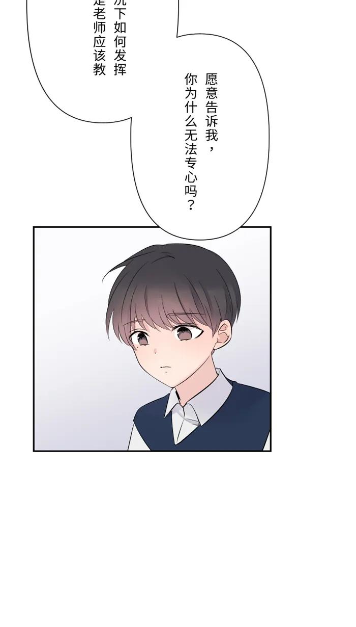 兩個他如何攻陷 - [第42話] 綁架(1)(1/2) - 2