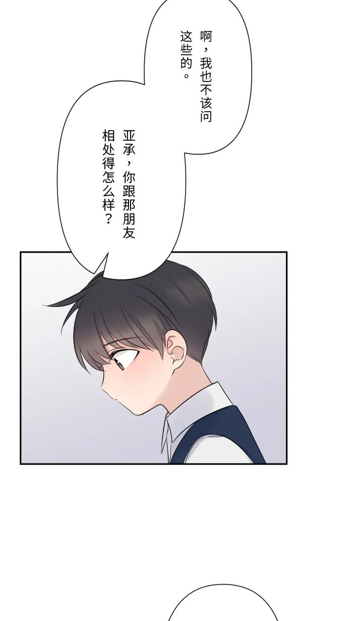 兩個他如何攻陷 - [第42話] 綁架(1)(1/2) - 7