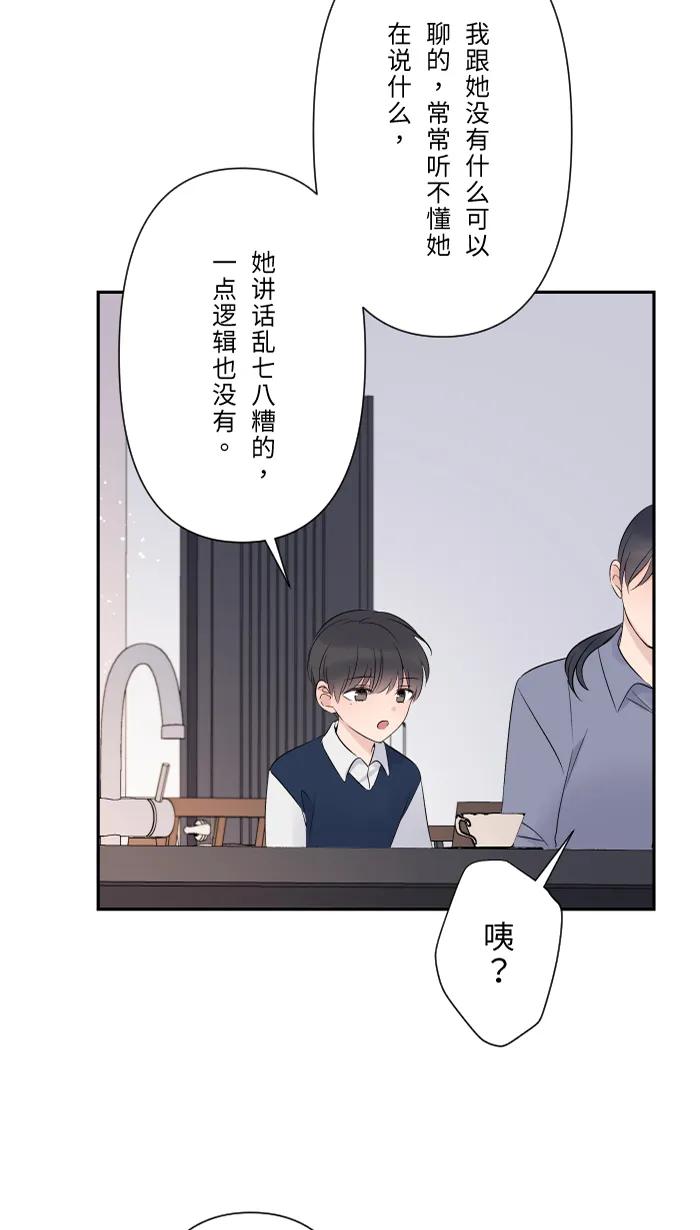 兩個他如何攻陷 - [第42話] 綁架(1)(1/2) - 8