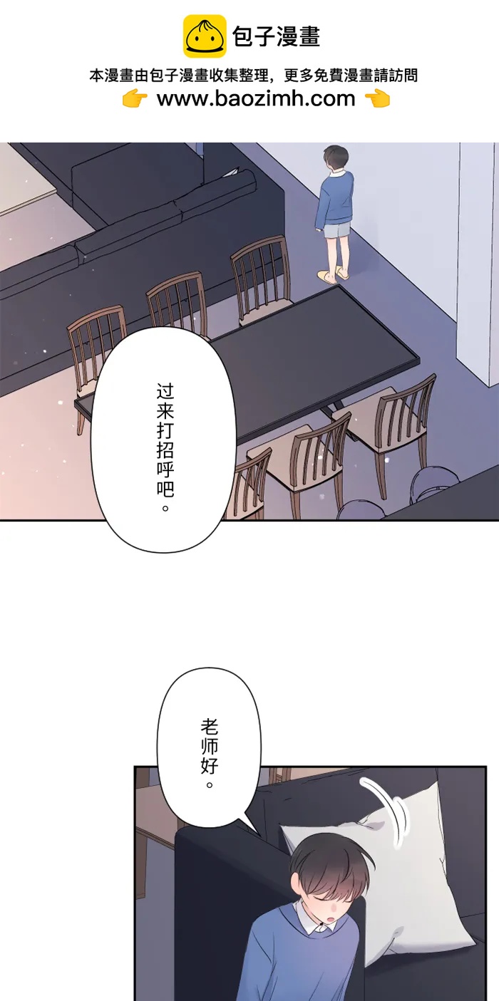 兩個他如何攻陷 - [第42話] 綁架(1)(1/2) - 2